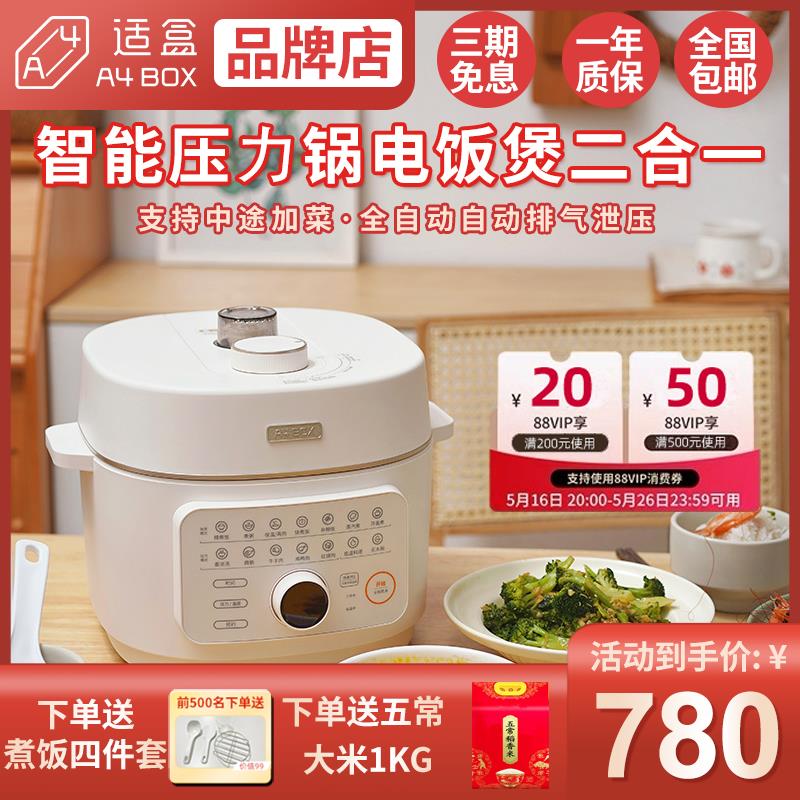 适盒无水料理多功能电压力高压锅电压力锅