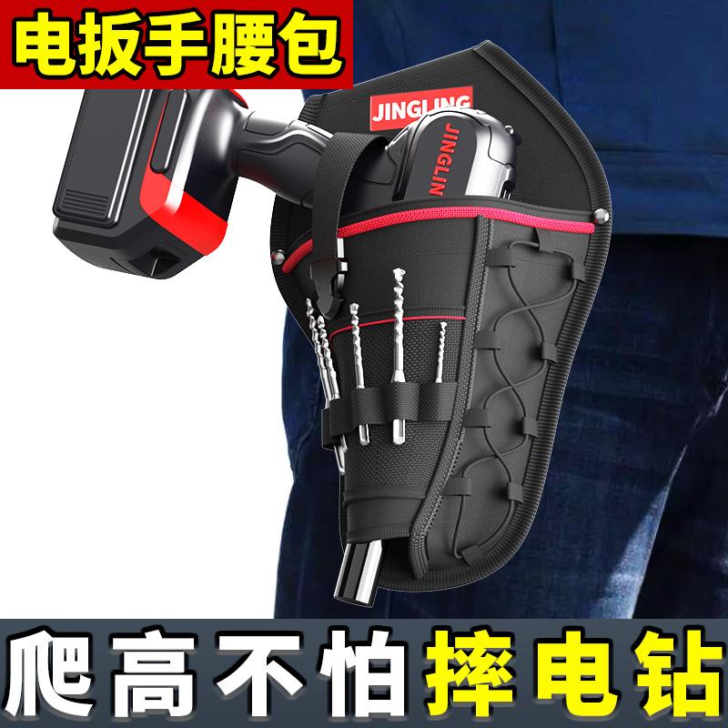 手电钻工具包结实耐用电动扳手锂电钻腰包便携电工维修腰带收纳袋