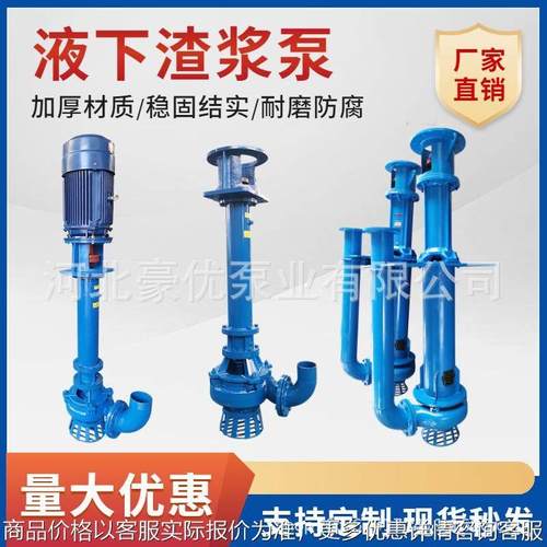 厂家现货加工立式渣浆泵 液下渣浆泵YZ立式泥浆泵抽沙泵渣浆泵