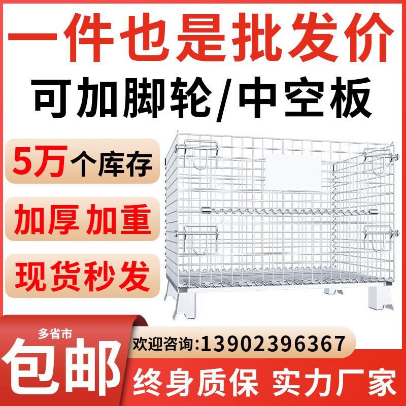 谭铁匠仓储笼折叠仓储笼蝴蝶笼铁笼仓库笼铁框周转框钢丝笼