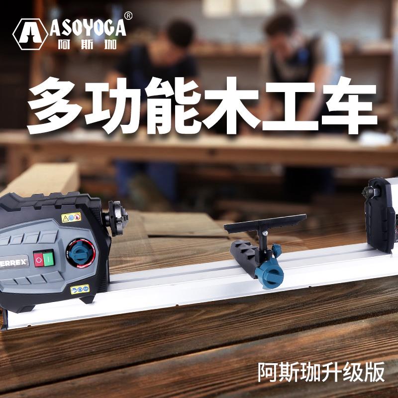 德国木工车床多功能教学家用四爪夹头配件台式小型车树脂木头