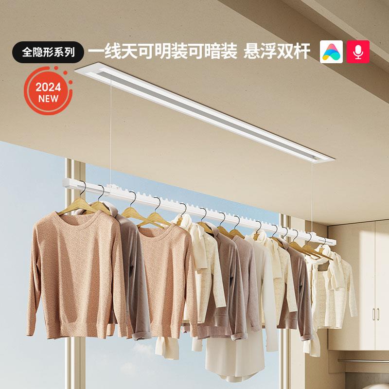 盼盼隐形电动晾衣架升降隐藏嵌入式家用自动智能照明阳台凉晒衣杆
