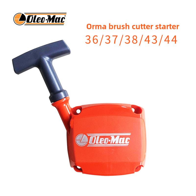 原装Omar 43/36割草机启动组件启动刷刀配件手拉板