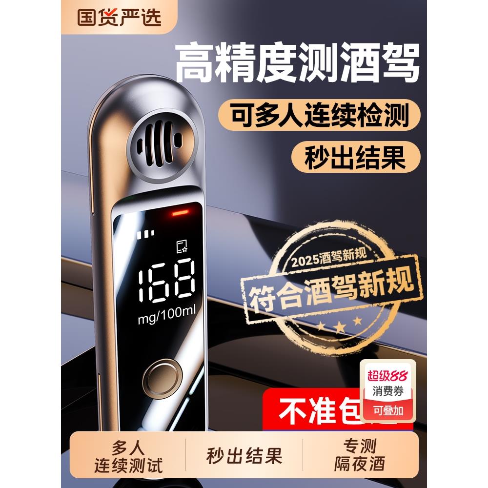 酒精测试仪吹气式查酒驾交通专用测酒仪器检测仪测量仪吹气高精度