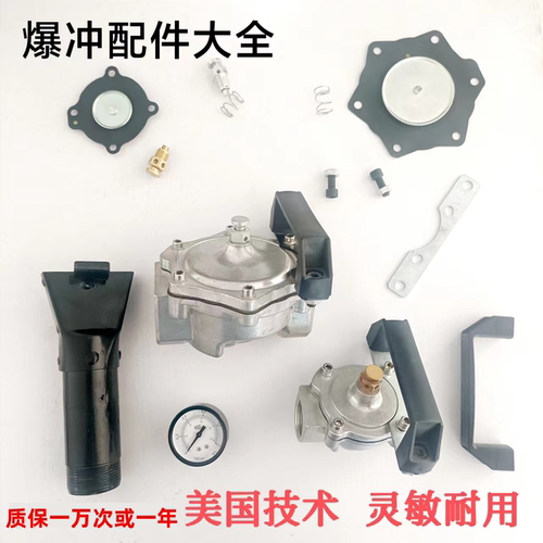 补胎爆充配件爆冲阀门爆充开关