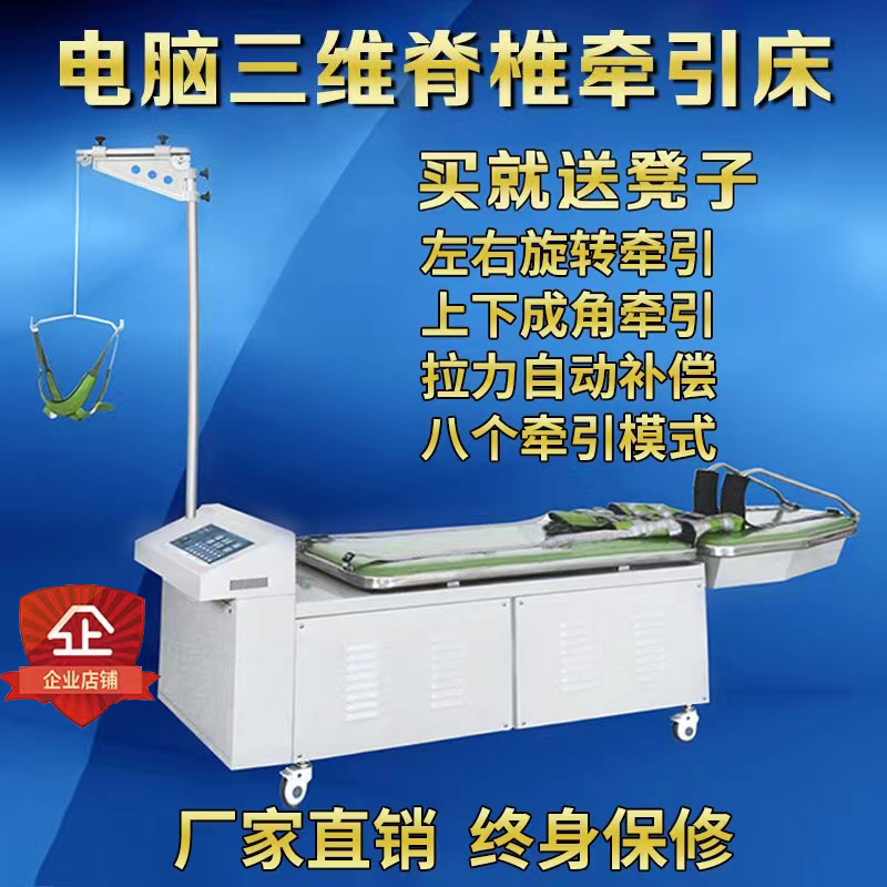 三维多功能牵引床电动腰椎颈椎腰间盘突出牵引器辅助治疗拉伸医用