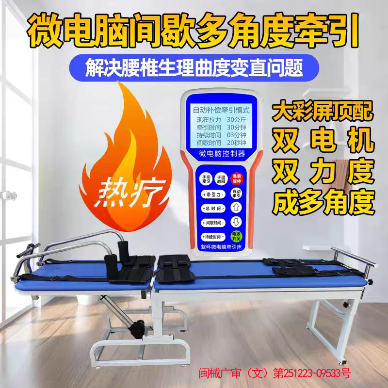 腰部热疗多功能电动颈腰椎牵引床拉伸牵引器