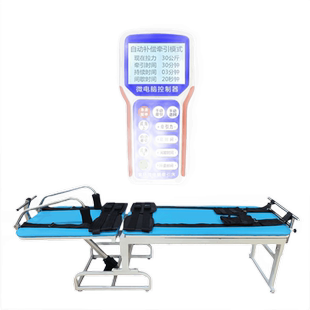 医用级别微电脑智能多功能电动颈椎腰椎牵引床牵引器拉伸器多角度
