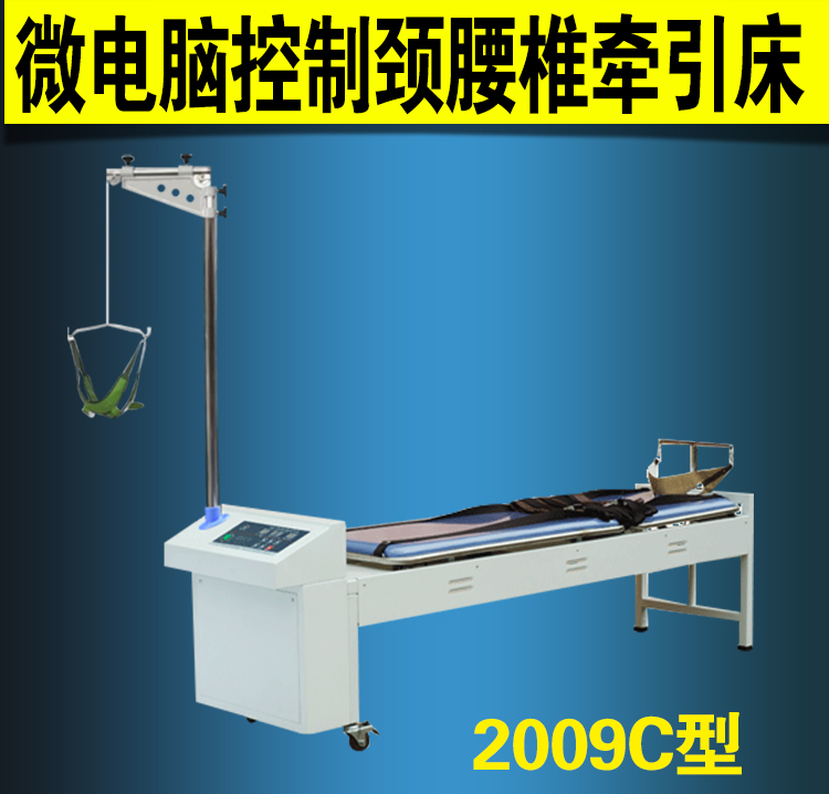 电脑多功能电动颈椎腰椎牵引床腰椎间盘理疗突出自动牵引器拉伸器