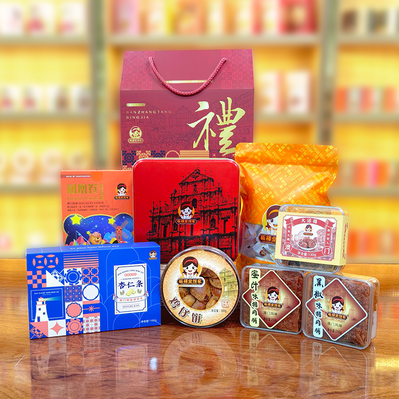 板樟堂新春礼盒澳门风味