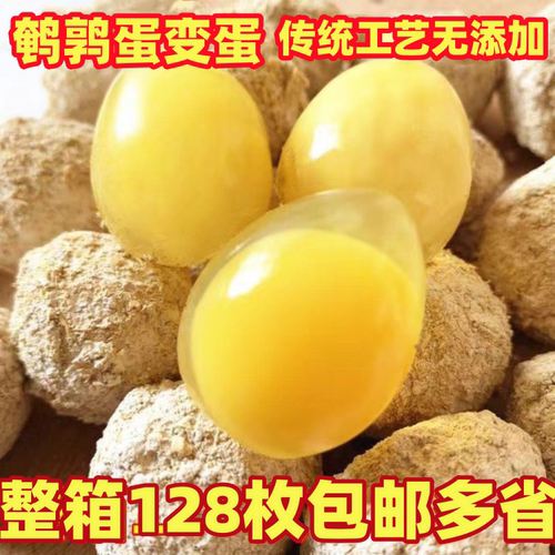 鹌鹑变蛋小皮蛋松花蛋