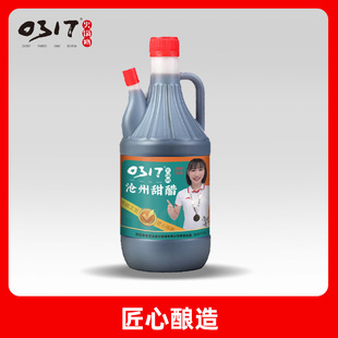 沧州0317火锅鸡专用甜醋蘸料冰糖甜醋凉拌菜吃饺子