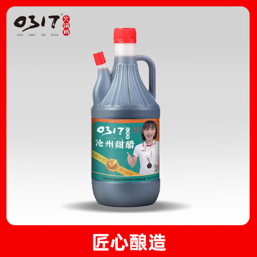 沧州0317火锅鸡专用甜醋蘸料冰糖甜醋凉拌菜吃饺子