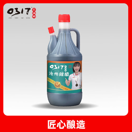沧州0317火锅鸡同款酿造米醋