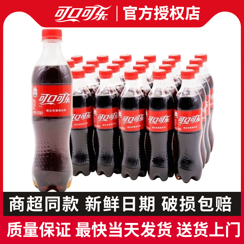 可口可乐雪碧芬达500ml*12大瓶装碳酸饮料汽水整箱解渴水饮品 咖啡/麦片/冲饮 碳酸饮料 原图主图