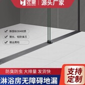 淋浴房无障碍地漏定制不锈钢长条形防臭卫生间隔断干湿分离挡水条