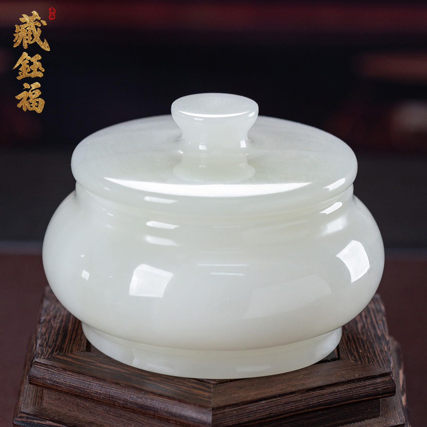 藏钰福天然石茶叶罐带盖密封罐