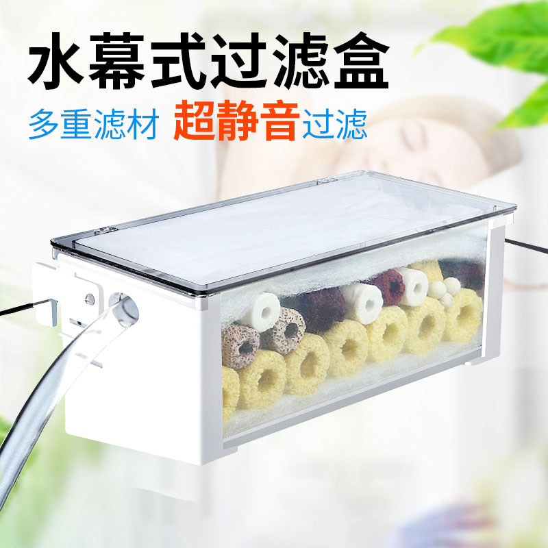 鱼缸过滤器上置乌龟缸滴流盒上滤盒壁挂瀑布水幕式培菌净水过滤盒