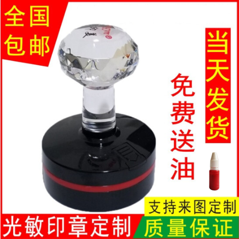 武汉刻字定制作印章圆章椭圆章姓名光敏订刻定做方形竣公图个人章