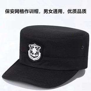 正品保安网格帽子男女款新式工作服训练帽作训帽物业藏青执勤便帽