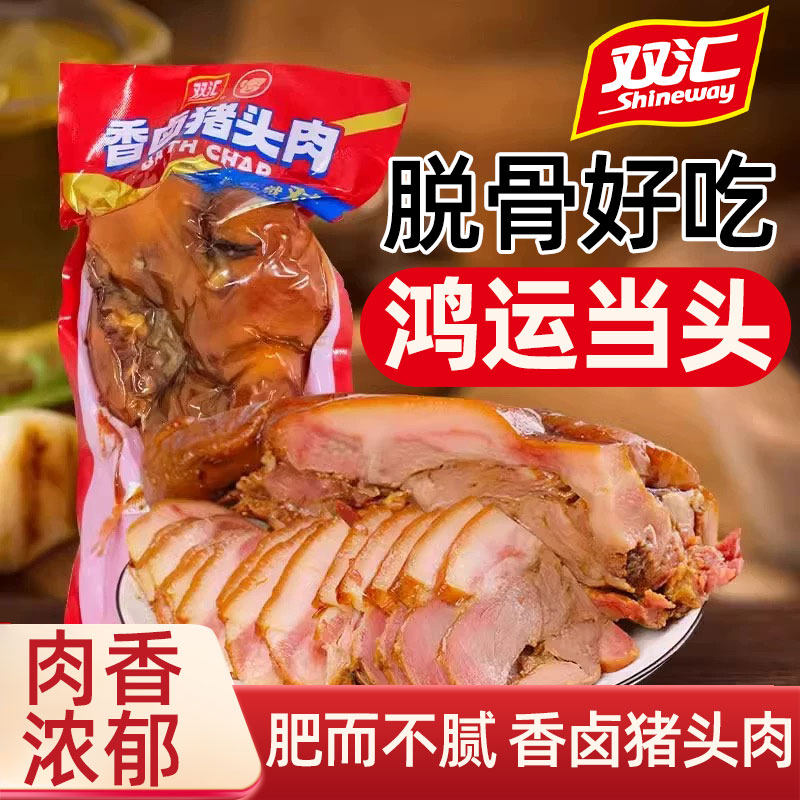 双汇熟食五香卤猪头肉真空卤味开袋即食下酒菜猪蹄猪耳猪肘旗舰店,零食/坚果/特产,猪肉类,淘宝优惠券,粉丝福利购,淘宝优惠卷