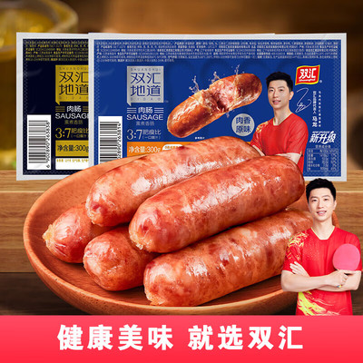 双汇黑胡椒风地道肉肠