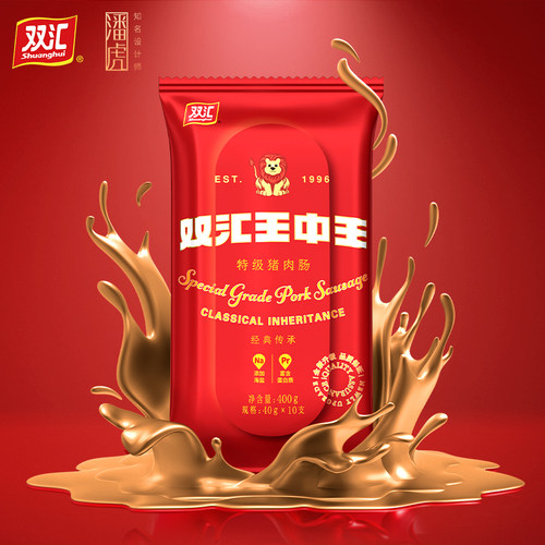 双汇王中王特级火腿肠肉类速食400g即食烤肠香肠零食泡面搭档泡面