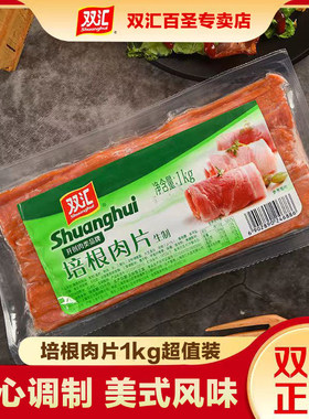 双汇早餐家用手抓饼三明治