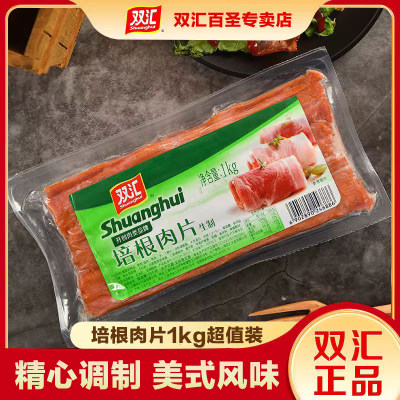 双汇早餐家用手抓饼三明治