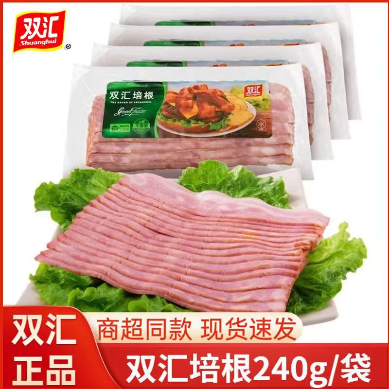 双汇培根肉片240g*1袋早餐火锅烧烤烘焙家用手抓饼三明治披萨意面 粮油调味/速食/干货/烘焙 培根 原图主图