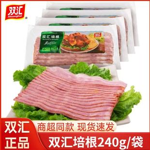 双汇培根肉片240g 1袋早餐火锅烧烤烘焙家用手抓饼三明治披萨意面