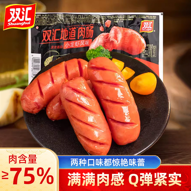双汇地道肉肠300g麻辣小龙虾风味纯猪肉烤肠火山石熏煮脆皮香肠图片