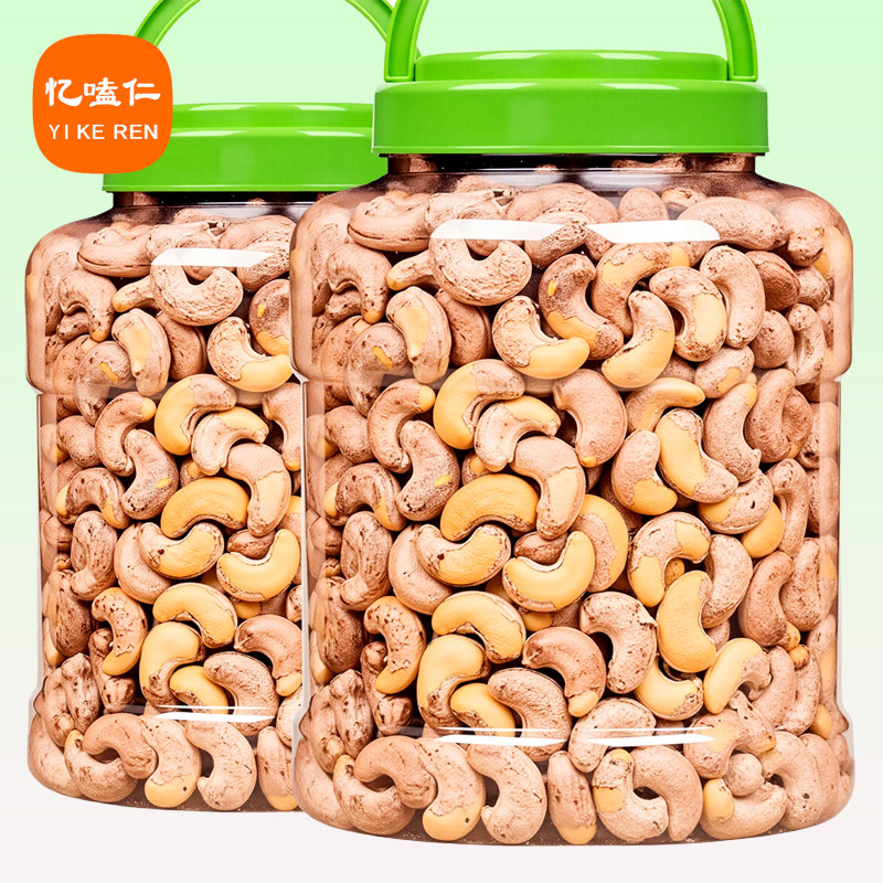 年货带皮大腰果仁新货紫皮原味越南干坚果盐焗品牌官方旗舰店零食,零食/坚果/特产,腰果,淘宝优惠券,粉丝福利购,淘宝优惠卷