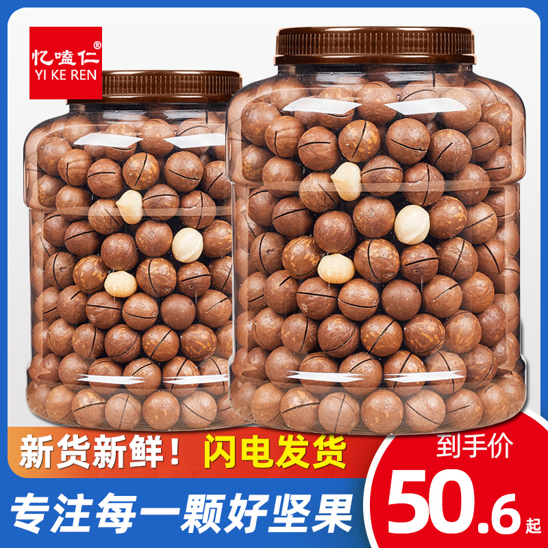 年货特大颗粒夏威夷果500g坚果