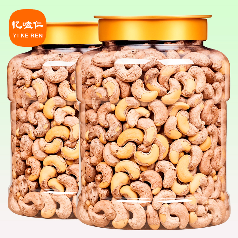 新货带紫皮大腰果仁坚果零食500g原味盐焗官方旗舰店干果批发