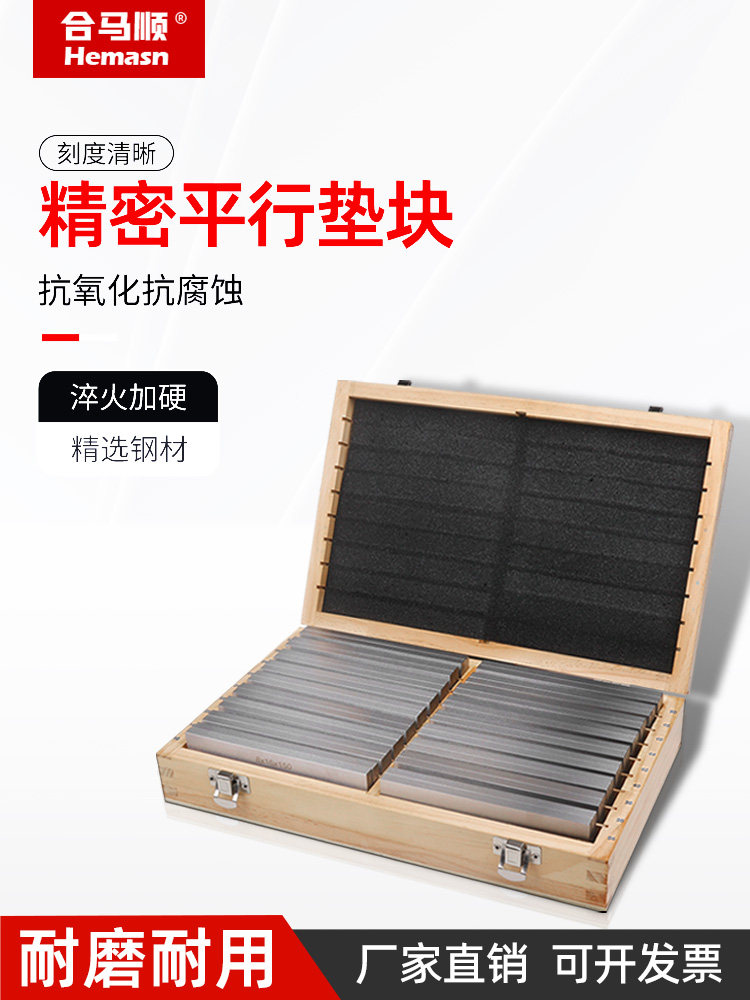 18件等高垫块加硬虎钳平行板铣床台钳垫铁平口钳平行垫块精密等高,五金/工具,机床工具,淘宝优惠券,粉丝福利购,淘宝优惠卷