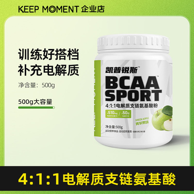 KEEPMOMENT电解质支链氨基酸500g