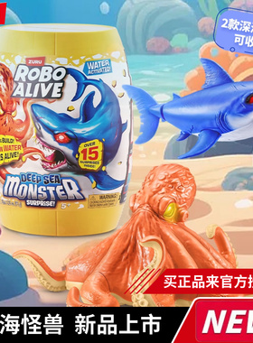 zuru深海怪兽八爪鱼乐波大白鲨3代小鱼电动仿真海洋馆戏水玩具