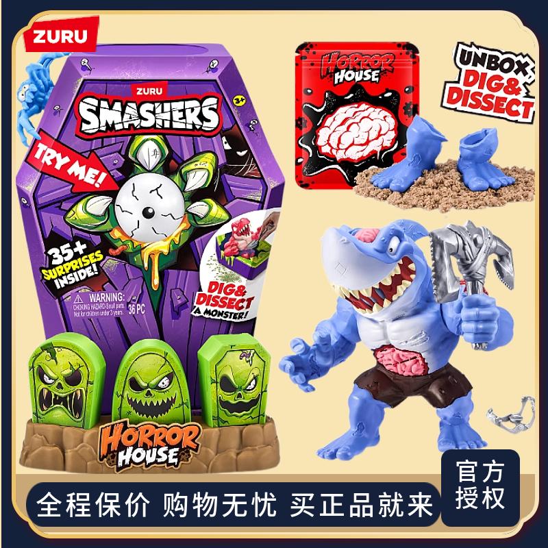 ZURU爆裂小子整蛊寻宝盒