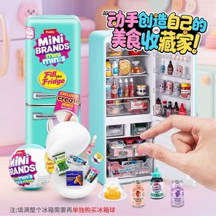 ZURU迷你冰箱美食套装宝宝球盲盒微缩mini玩具球过家家微缩食物球