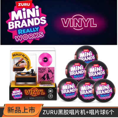 正版现货ZURU黑胶唱片机