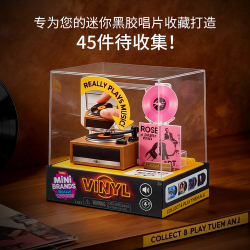 ZURU迷你黑胶唱片机微缩玩具现货