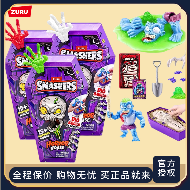 ZURU恐龙蛋爆裂小子怪盗手恐龙