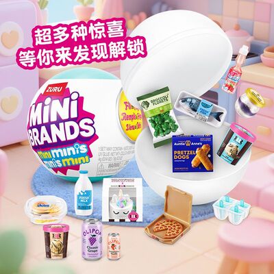zuru迷你美食系列五倍惊喜蛋冰箱球厨艺食物球食玩盲盒迷你摆件