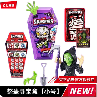 ZURU爆裂小子整蛊寻宝盒恐龙蛋木乃伊探险棺材墓碑儿童玩具礼物