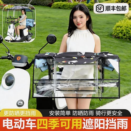 电动车雨棚电瓶摩托车防