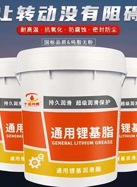 正品耐高温润滑脂锂基脂