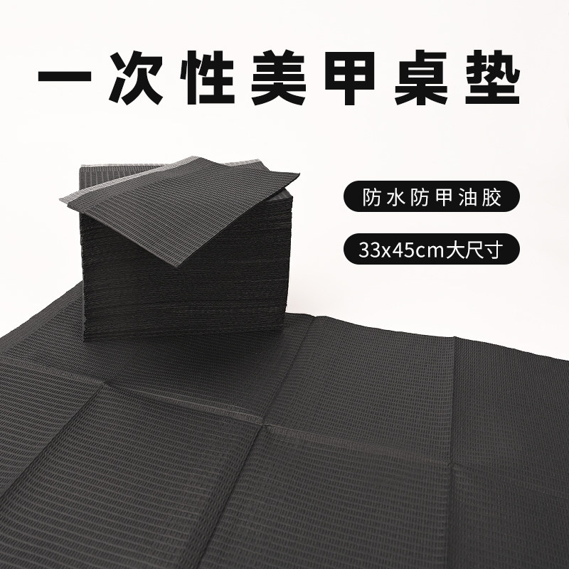 美甲桌垫一次性纹绣美睫美甲图片