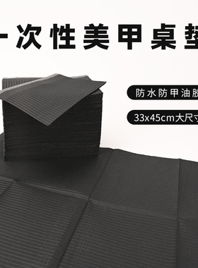 美甲桌垫一次性纹绣美睫美甲化妆垫桌布吸水防水防油台布手枕垫片
