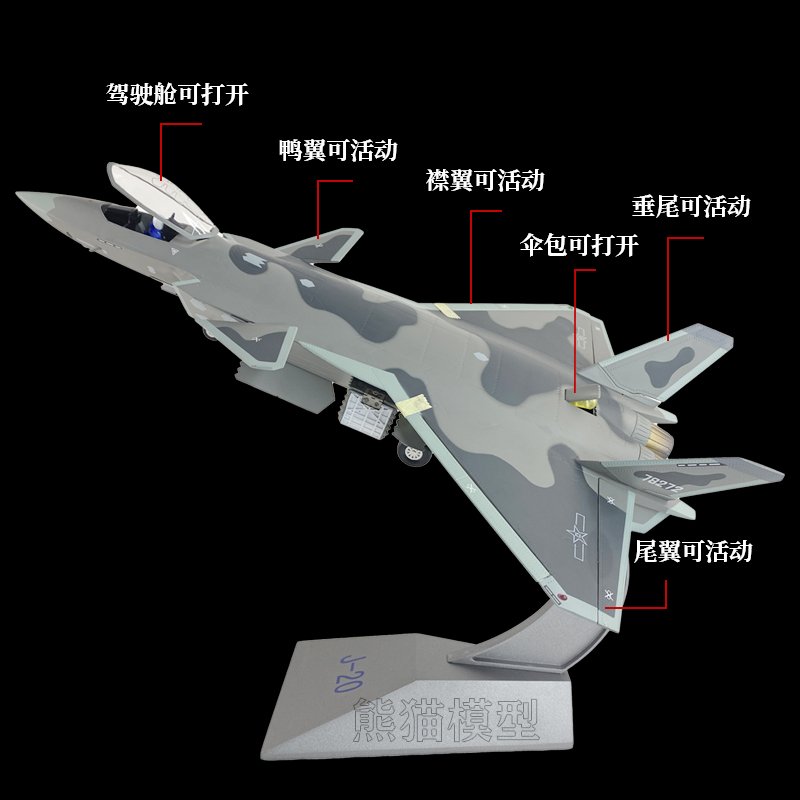 高档珠海航展歼20隐形战斗机航模型合金 j20仿真飞机成品摆件收藏
